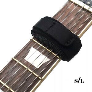 【Lサイズ】7-10弦ギター、5-10弦エレキベース用フレットラップ 黒