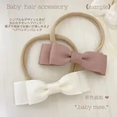 New ヘアバンド　ベビーヘアクリップ　ハンドメイド　バレッタ　ヘアゴム