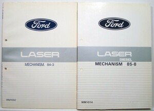 LASER 4WD & DOHC TURBO MECHANISM E-/BF5RF 整備書＋追補版４冊