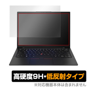 Lenovo ThinkPad X1 Carbon Gen 10 2022年発売モデル 保護 フィルム OverLay 9H Plus for レノボ シンクパッド X1 9H 高硬度 反射防止