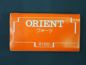 オリエント ORIENT オールド クォーツ 腕時計用 取扱説明書 Cal: B1520