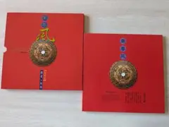 中国切手　2001年発売　切手ブック〜旅游篇〜　未使用