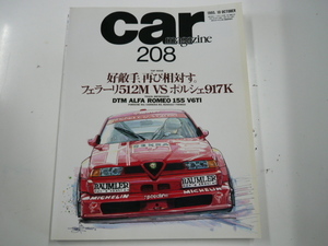 car MAGAZINE/1995-10/フェラーリ512M ポルシェ917K