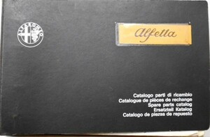 ALFA ROMEO ALFETTA SPARE PARTS CATALGUE