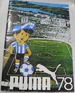 プーマ 1978年 カタログ PUMA 1978 CATALOG shoes vintage bag sneaker kicks サッカー スパイク シューズ バッグ