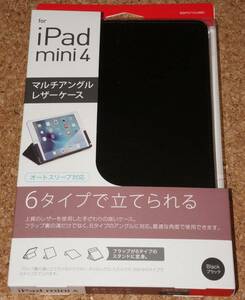 ★新品★iBUFFALO iPad mini4 マルチアングルレザーケース ブラック