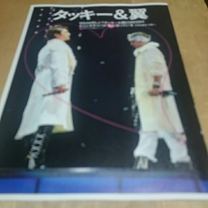 ◇3p6_月刊TVガイド 2016.3号 タッキー＆翼 滝沢秀明 今井翼 関ジャニ∞ 錦戸亮 横山裕 渋谷すばる 丸山隆平 安田章大 村上信五 大倉忠義