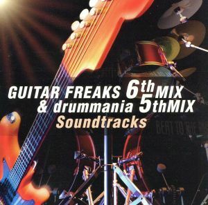 ＧＵＩＴＡＲＦＲＥＡＫＳ　６ｔｈＭＩＸ　＆　ＤＲＵＭＭＡＮＩＡ　５ｔｈＭＩＸ　Ｓｏｕｎｄｔｒａｃｋｓ／（ゲーム・ミュージック）