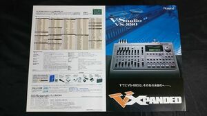 『Roland(ローランド)Digital Studio Workstation(デジタル・スタジオ・ワークステーション)VS-880 カタログ 平成9年7月』