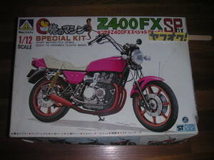 アオシマ　1/12　スペシャルキット　俺のマシーン　カワサキ Z400FX スペシャルデラックス ②