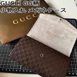 GUCCI2点セット！GGキャンバス★小物入れバック。メガネケース！