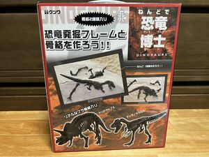 ねんどで恐竜博士 ダイナソー DINOSAURS 額縁 フレーム インテリア