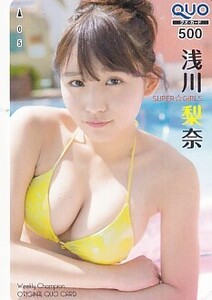 ■H16 SUPER☆GiRLS 浅川梨奈 少年チャンピオン QUOカード500円 3