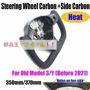 Old 3Y Heat Carbon-D　　テスラタイプのレザーステアリングホイール,ヨークハンドル,車のスタイリング,モデル3,y,2023, 350mm