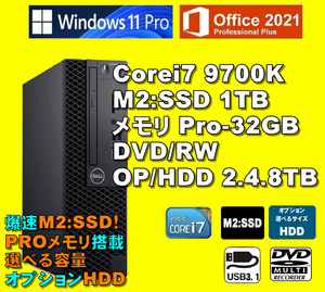 爆速仕様プロメモリ！/ Corei7-9700K/ 新品M2:SSD-1TB/ メモリ-PRO-32GB/ OP:HDD/ DVDRW/ Win11Pro/ Office2021Pro/ メディア15/ 税無