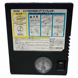 ★未使用. 純正 部品ノーマル タイヤ空気充填用コンプレッサー 空気入れ 小型 車載用 車載工具 シガー電源12V / 管116