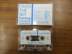 RS-5818【カセットテープ】プロモ OVER THE SKY Yuming International Cover Album 松任谷由実 海外アーティストカバーPROMO cassette tape
