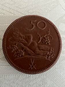 【家族私物】1920年代　ドイツ　マイセン陶貨　50ペニヒ　臨時貨幣　レア