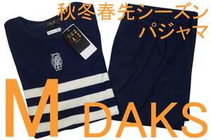 即決●ダックス DAKS 男性用 長袖長パンツ 秋冬春先シーズンパジャマ（M）№546 新品 55%OFF