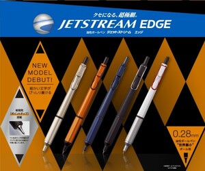 A1353　JETSTREAM　EDGE　ジェットストリーム エッジ　ホワイト　