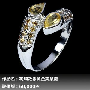 【１円新品】イケゾエガレ｜1.50ct 天然サファイア&シトリン K14WG仕上リング 16号｜作家モノ｜本物保証｜NGL鑑別対応