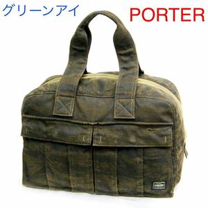 送料無料 ポーター グリーンアイ ボストンバッグ タイガーカモ 迷彩 PORTER 限定品 吉田カバン 即決