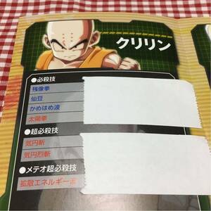 PS4 ドラゴンボール ファイターズ ゲオ 特典 「 キャラクター コマンド クリリン 」/ ソフトなし 必殺技 コマンドのみ