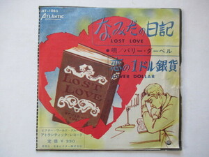バリー・ダーベル　　なみだの日記 / 恋の１ドル銀貨　　オールディーズシングル盤1枚