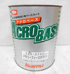 Kノま7030 未使用 イサム塗料 一液ベースコート アクロベース メタリーフォースホワイト 3.5L 塗料用品 自動車塗装用品 自動車塗料