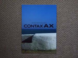 【カタログのみ】CONTAX AX 2000.11 検 コンタックス Carl Zeiss カールツァイス 京セラ