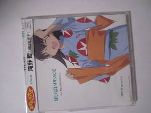 【CD】 LACM-4064 あずまんが大王キャラクターCD Vol.4 滝田智(樋口智恵子)