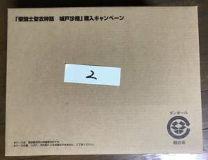 バンダイ 聖闘士聖衣神話 購入キャンペーン品 城戸沙織 その2