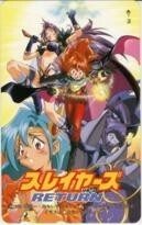 【テレカ】あらいずみるい スレイヤーズRETURN 前売り券購入特典テレカ 6S-U1027 未使用・Aランク