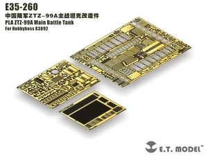 E.T.model E35-260 1/35 中国 ZTZ-99A 主力戦車(ホビーボス 83892用）