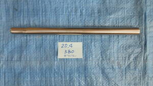 [4081S] 長さ38cmのシートポスト　25.4mm径　ステンレス　ママチャリのサドルをもう13cm高くできる。