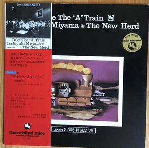 美盤 宮間利之とニュー・ハード / Take The A Train 帯付き LP レコード TBM-48 和ジャズ