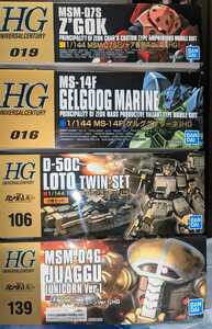 HGUC 1/144 ズゴックS,ゲルググM,ロト,ジュアッグ 新品・未組立