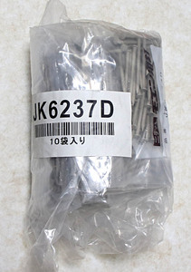 10袋入り JK6237D ニチハ モエン用釘 レモラベージュ 同梱不可