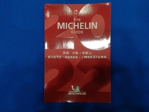 ミシュランガイド 京都・大阪+和歌山(2022) 日本ミシュランタイヤ