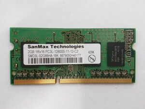 中古品★SanMax ノートメモリ 2GB 1Rx16 PC3L-12800S-11-12-C2★2G×1枚 計2GB