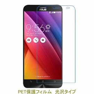 【2枚】 ASUS ZenFone 2 ZE500CL 5インチ 液晶保護フィルム 高光沢 クリア F171