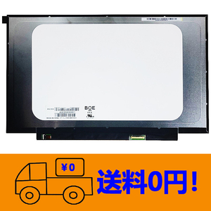 新品 NEC LAVIE Home Mobile HM750/PAL-YC PC-HM750PAL-YC 修理交換用液晶パネル14.0インチ1920*1080