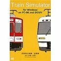【中古】 Train Simulator 近鉄南大阪線 吉野線 あべの橋~吉野 Windows版