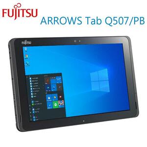 富士通　ARROWES TAB Q507/PB Atomx5-Z8550 1.44GHz/2GB/SSD-64GB/WiFi/10インチ/WEBカメラ/防水/Win10-64