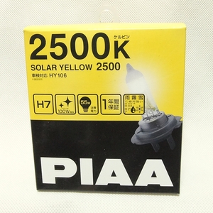 雨 霧 雪に強い!★PIAA ソーラーイエロー2500【H7】① HY106◆2500K 100Wクラスのイエロー光★送料=全国一律300円～★即決特価