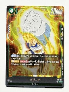 ドラゴンボールフュージョンワールド　SR ベジータ　FB01-096　FW　トレカ