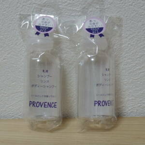□ソフトボトル透明 50ml×2個セット 日本製 中身が出やすい PV1401796 SHO-BI PROVENCE 旅行用小物 温泉等に シャンプー リンス 乳液入れ