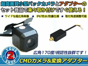 送料無料 スバル レガシィ BP5/BPE/BL5/BLE バックカメラ 入力アダプタ SET ガイドライン無し 後付け用 汎用カメラ