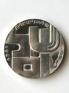 イスラエル 銀貨 平和・独立21周年 記念銀貨 10リロット 1969（5729）年 