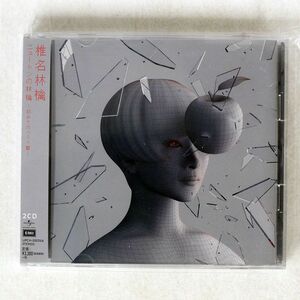 椎名林檎/ニュートンの林檎/ユニバーサルミュージック UPCH-20535 CD □